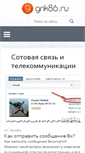 Mobile Screenshot of gnk86.ru